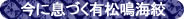 有松鳴海絞りのホームページへようこそ 愛知県絞工業組合 有松絞商工協同組合 鳴海絞商工協同組合